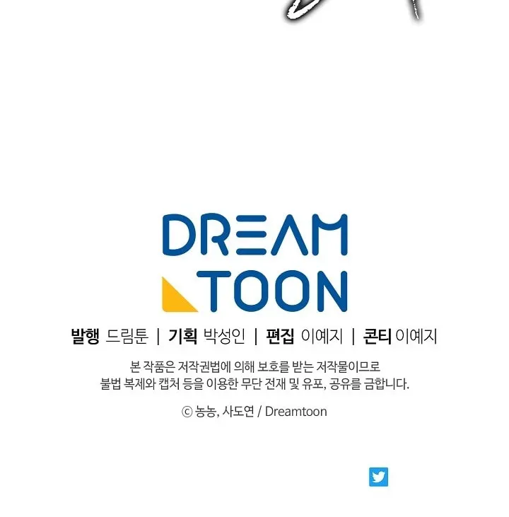 Read Ranker Who Lives A Second Time Manga Online