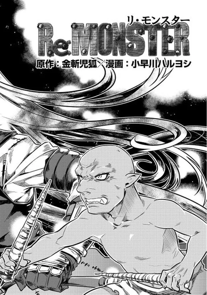 Read Re monster Manga Online