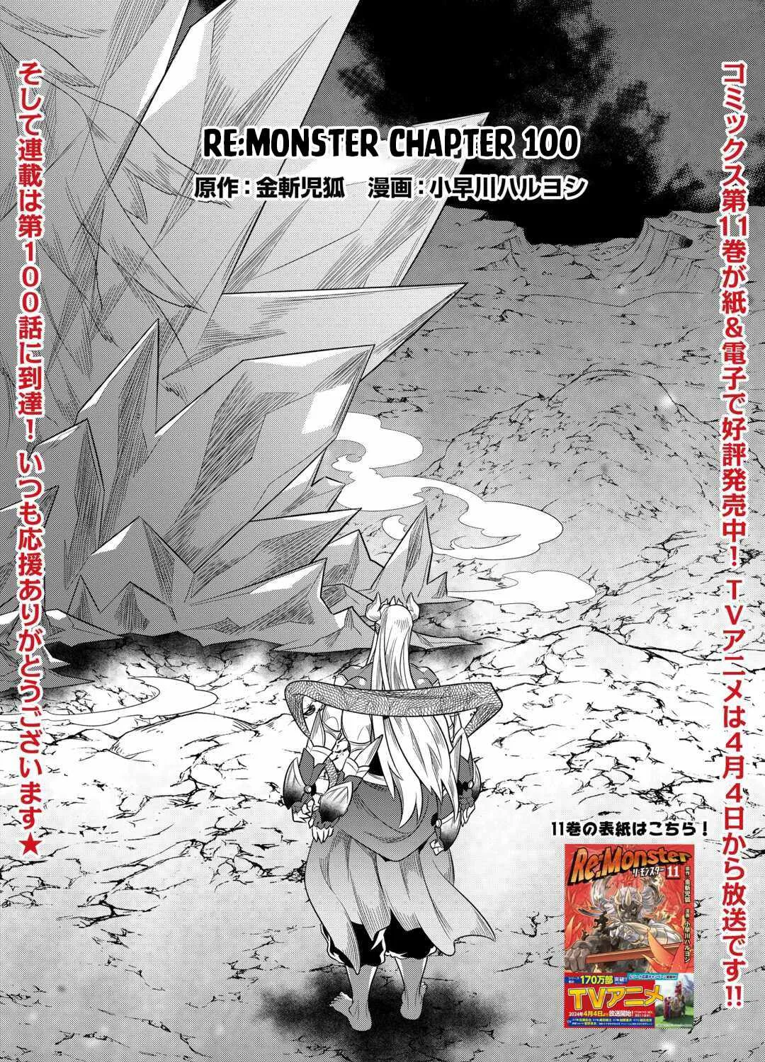 Read Re monster Manga Online