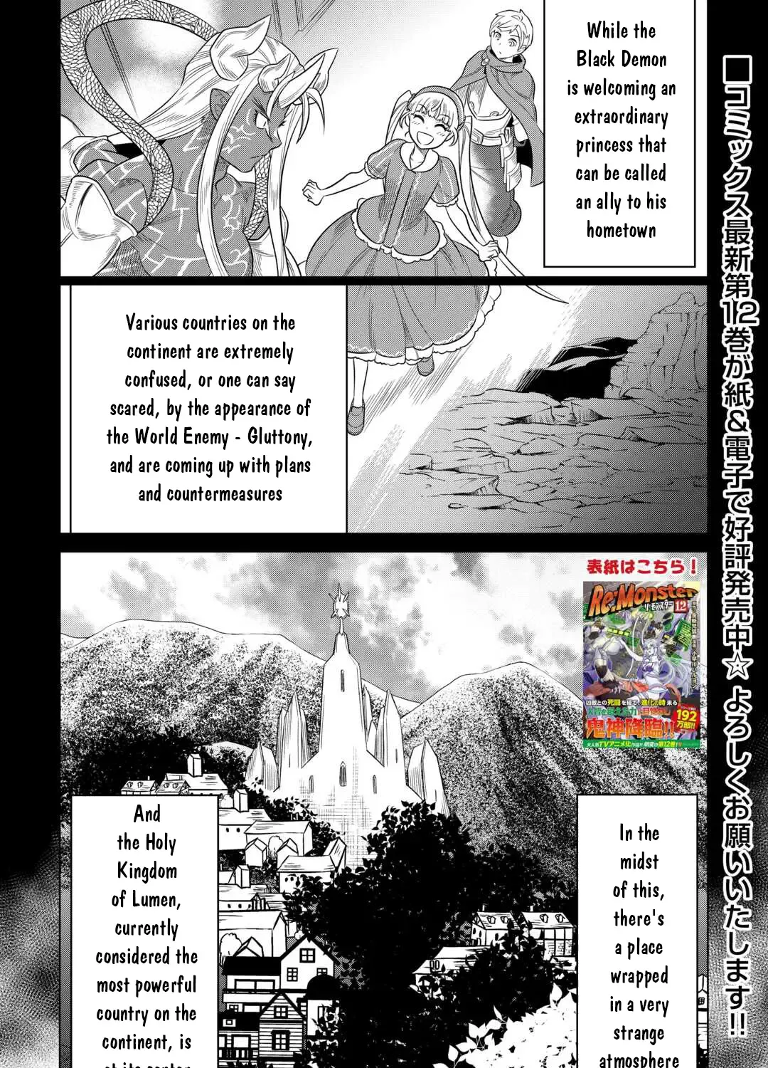 Read Re monster Manga Online