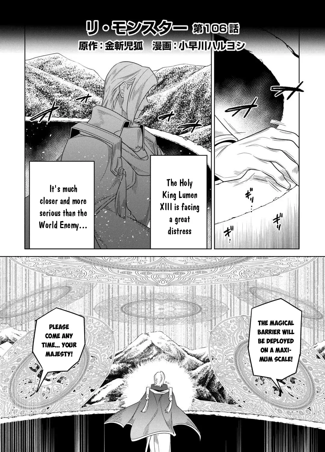 Read Re monster Manga Online