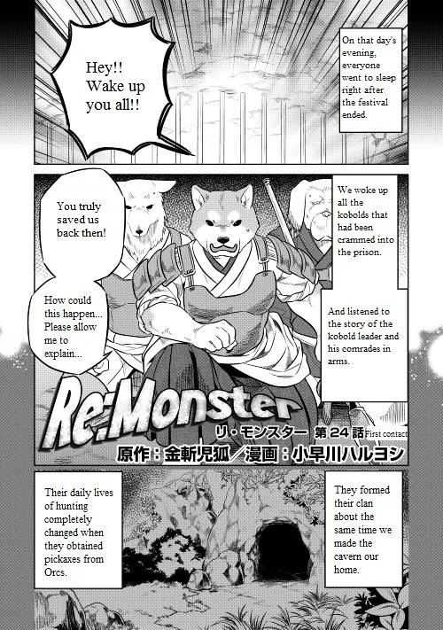Read Re monster Manga Online