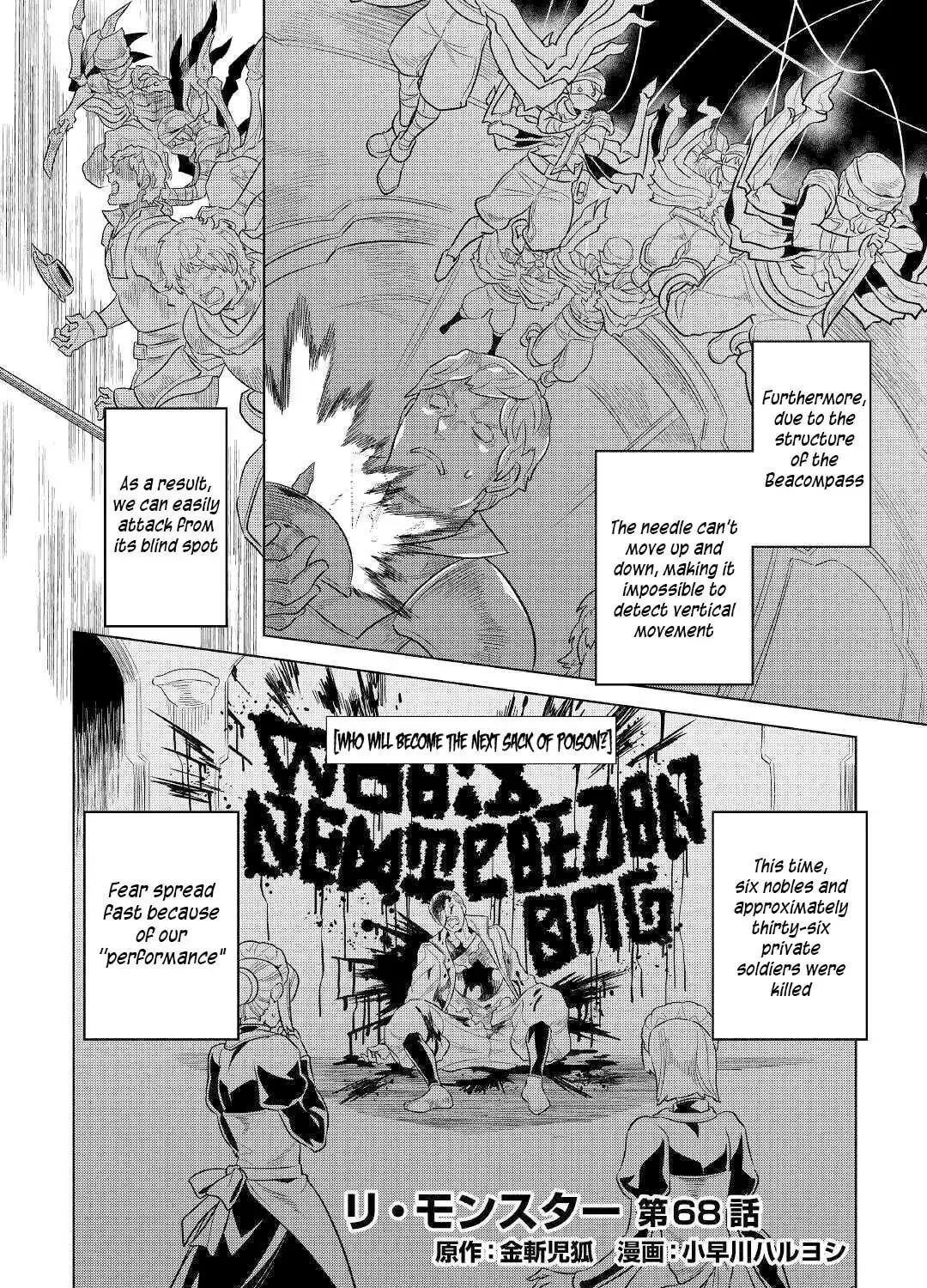Read Re monster Manga Online