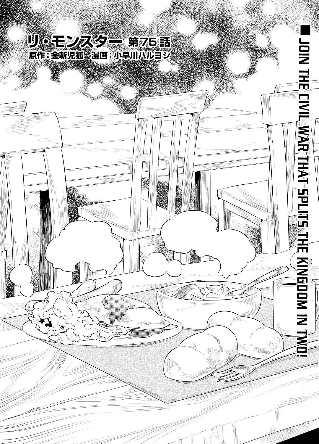 Read Re monster Manga Online