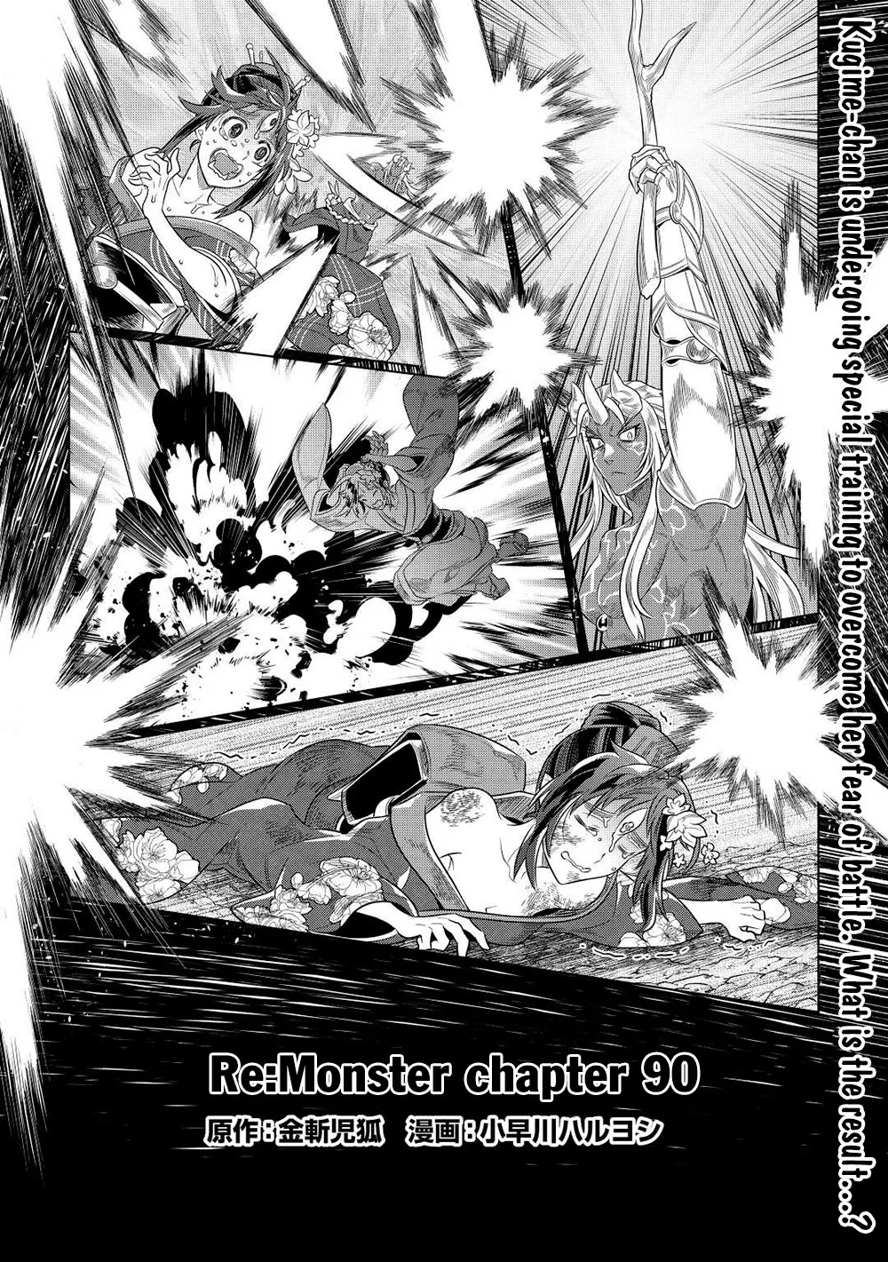 Read Re monster Manga Online