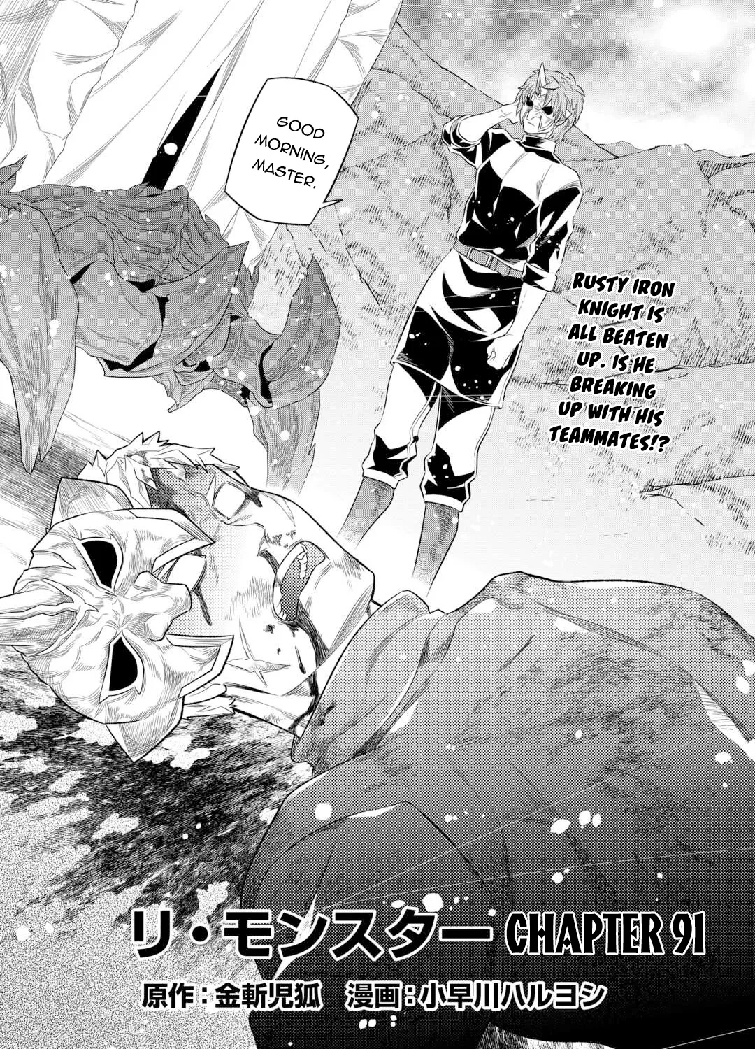 Read Re monster Manga Online