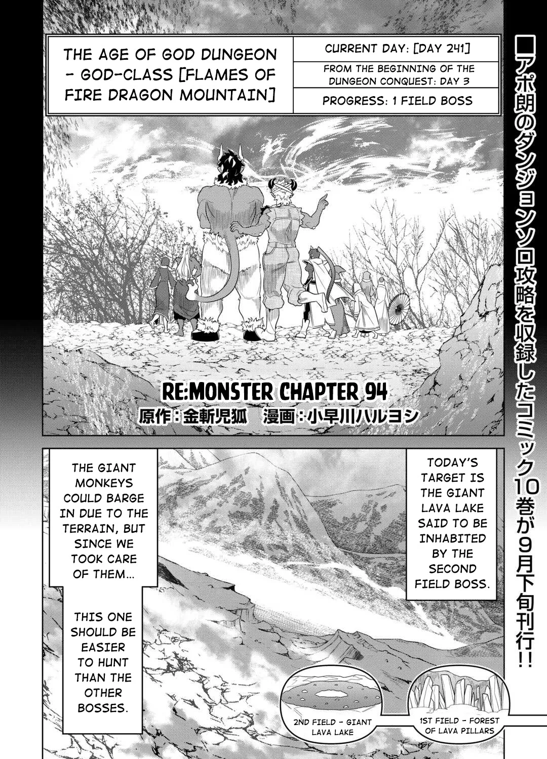 Read Re monster Manga Online