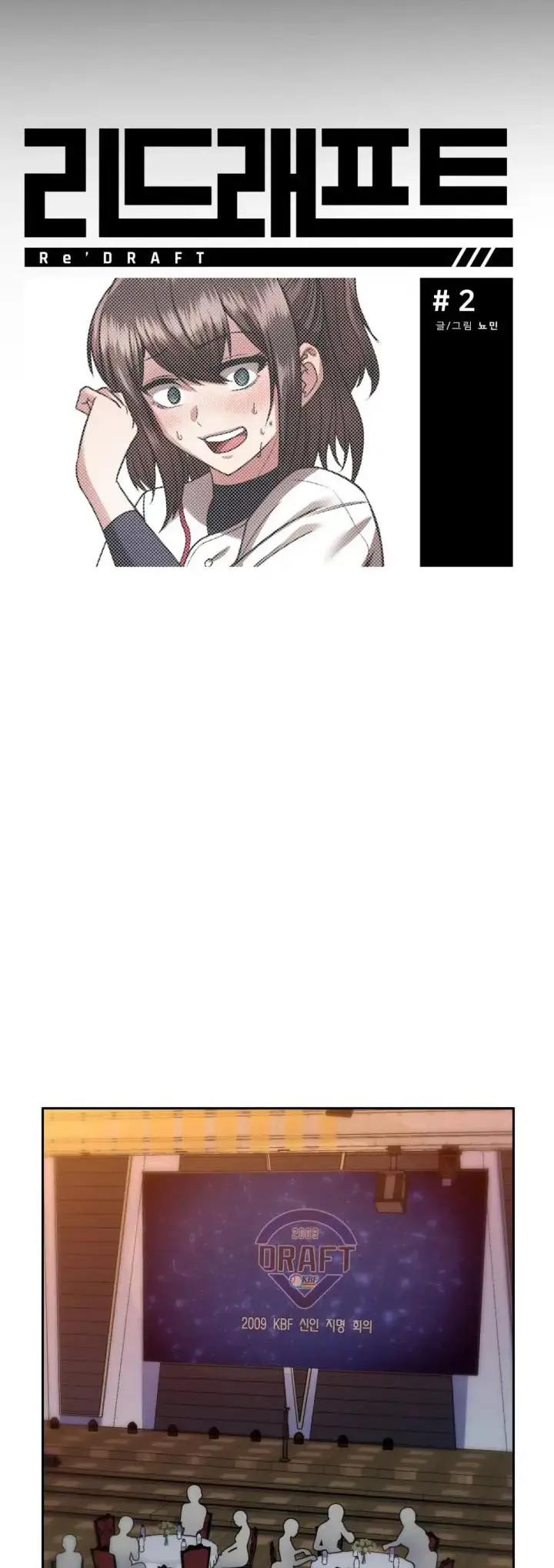 Read Re'Draft Manga Online