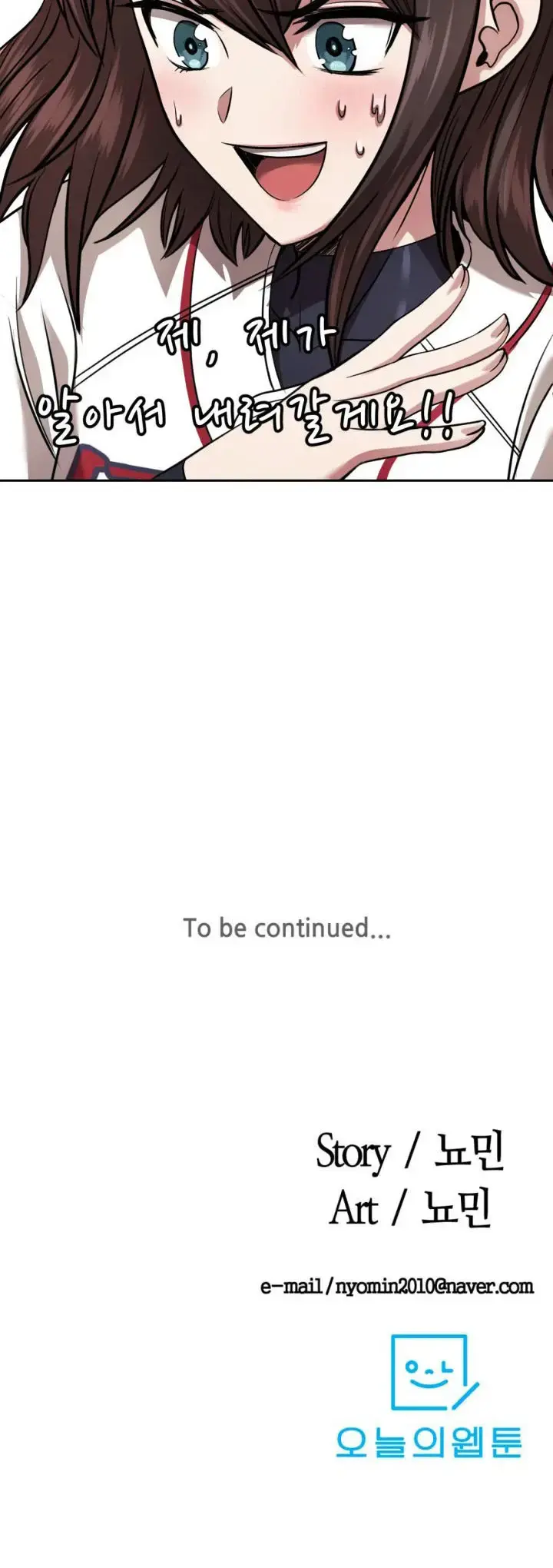 Read Re'Draft Manga Online