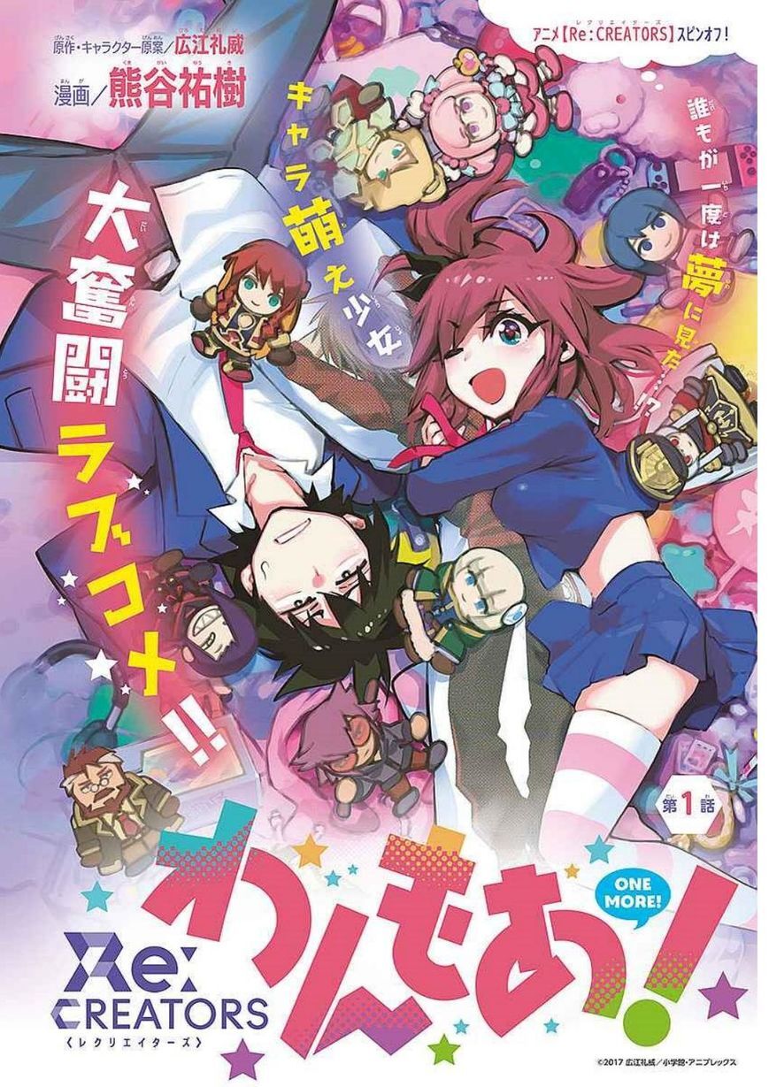 Read Re-CREATORS One More Manga Online