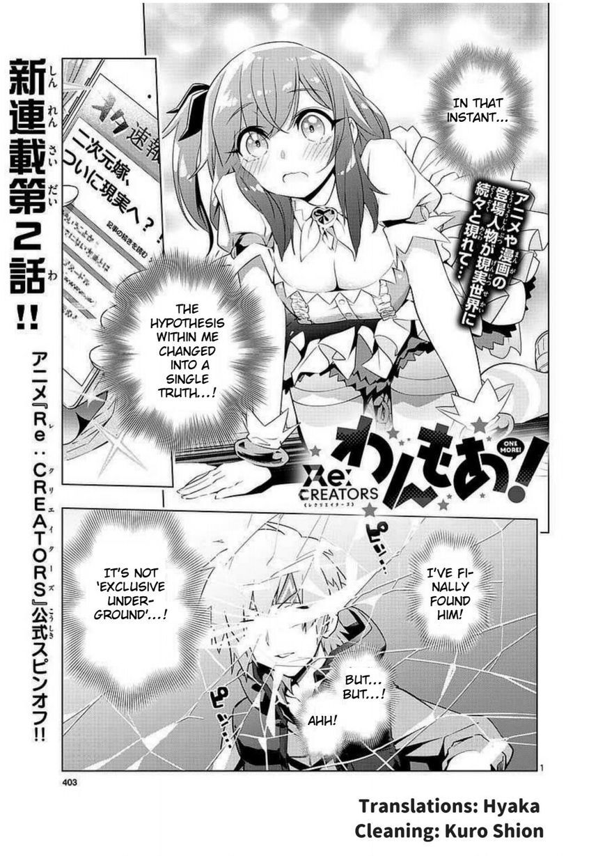 Read Re-CREATORS One More Manga Online