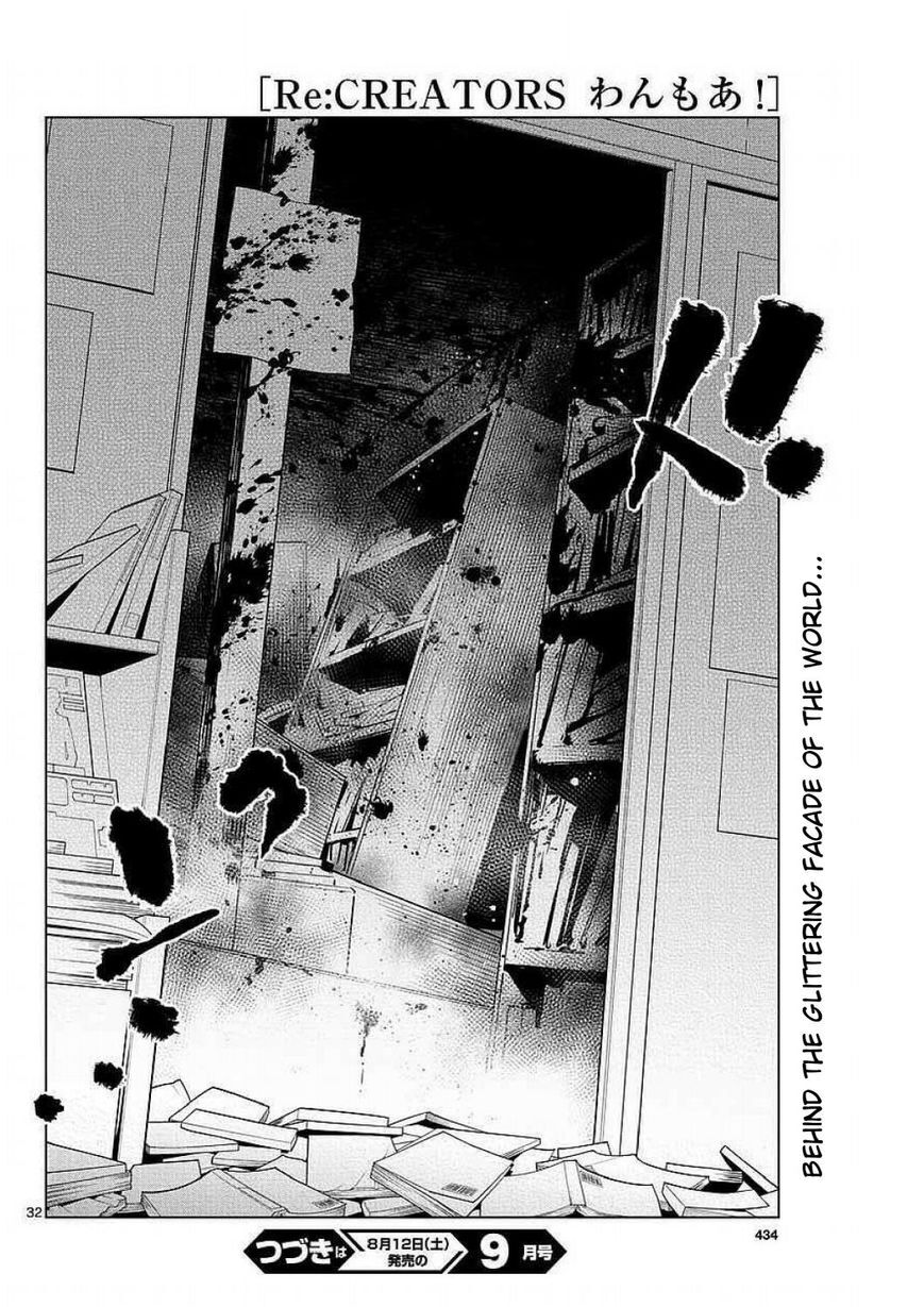 Read Re-CREATORS One More Manga Online