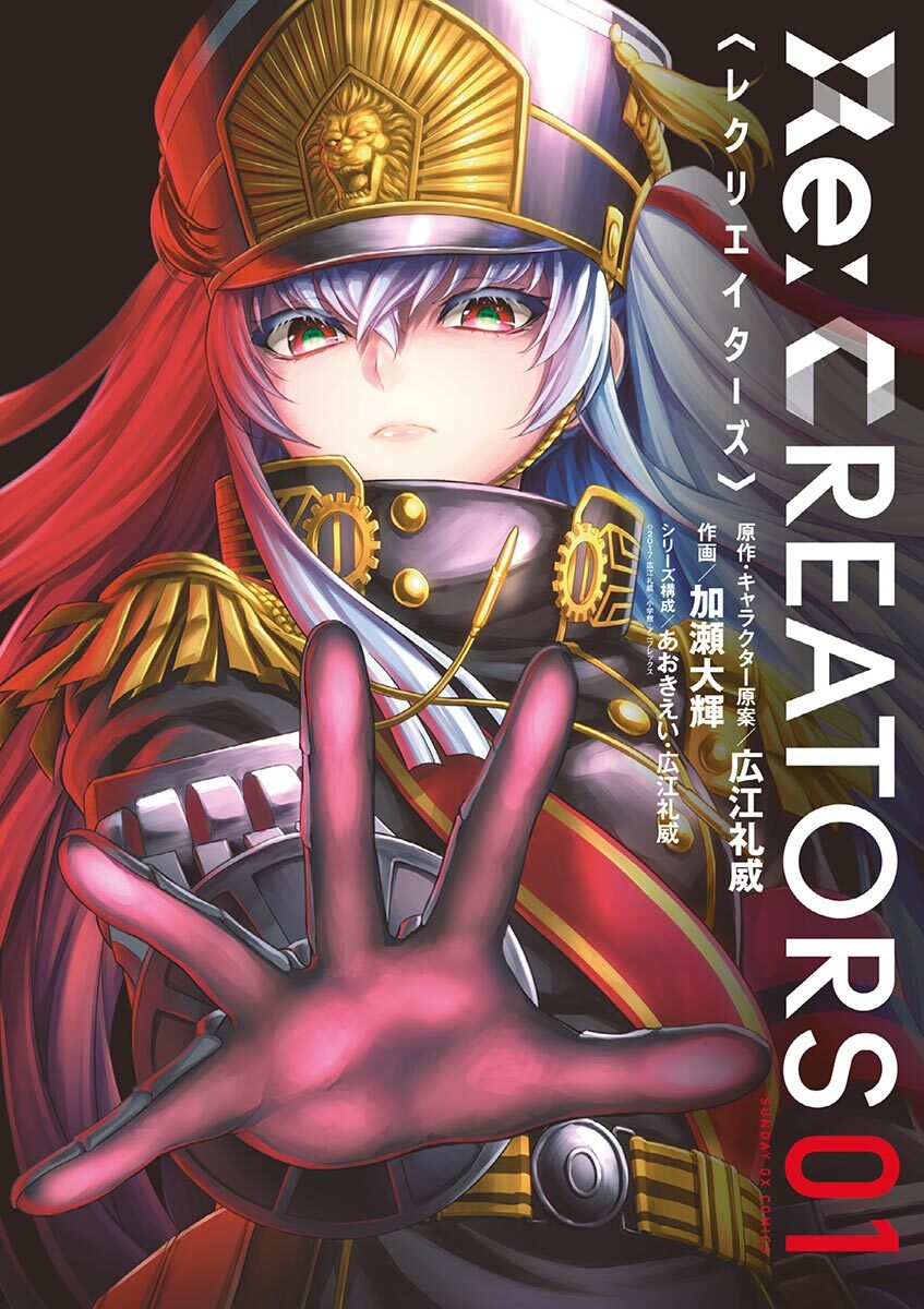 Read Re-CREATORS Manga Online