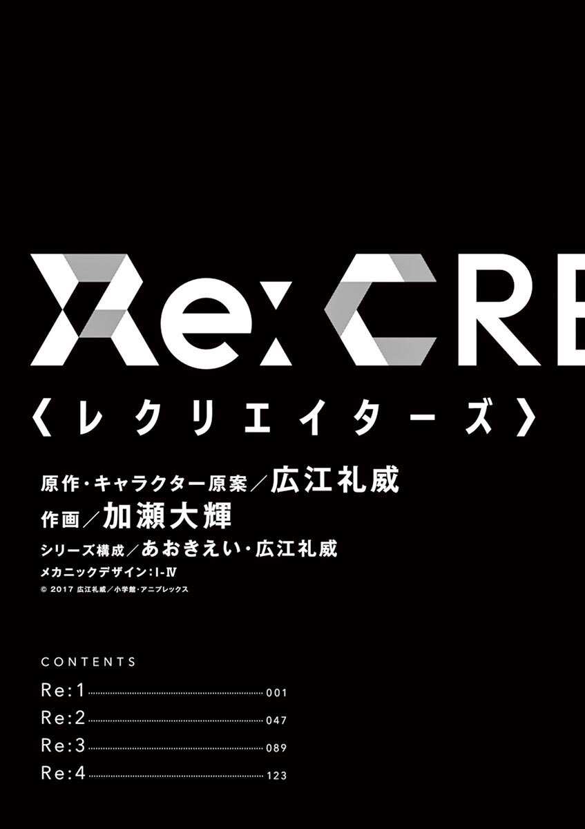 Read Re-CREATORS Manga Online