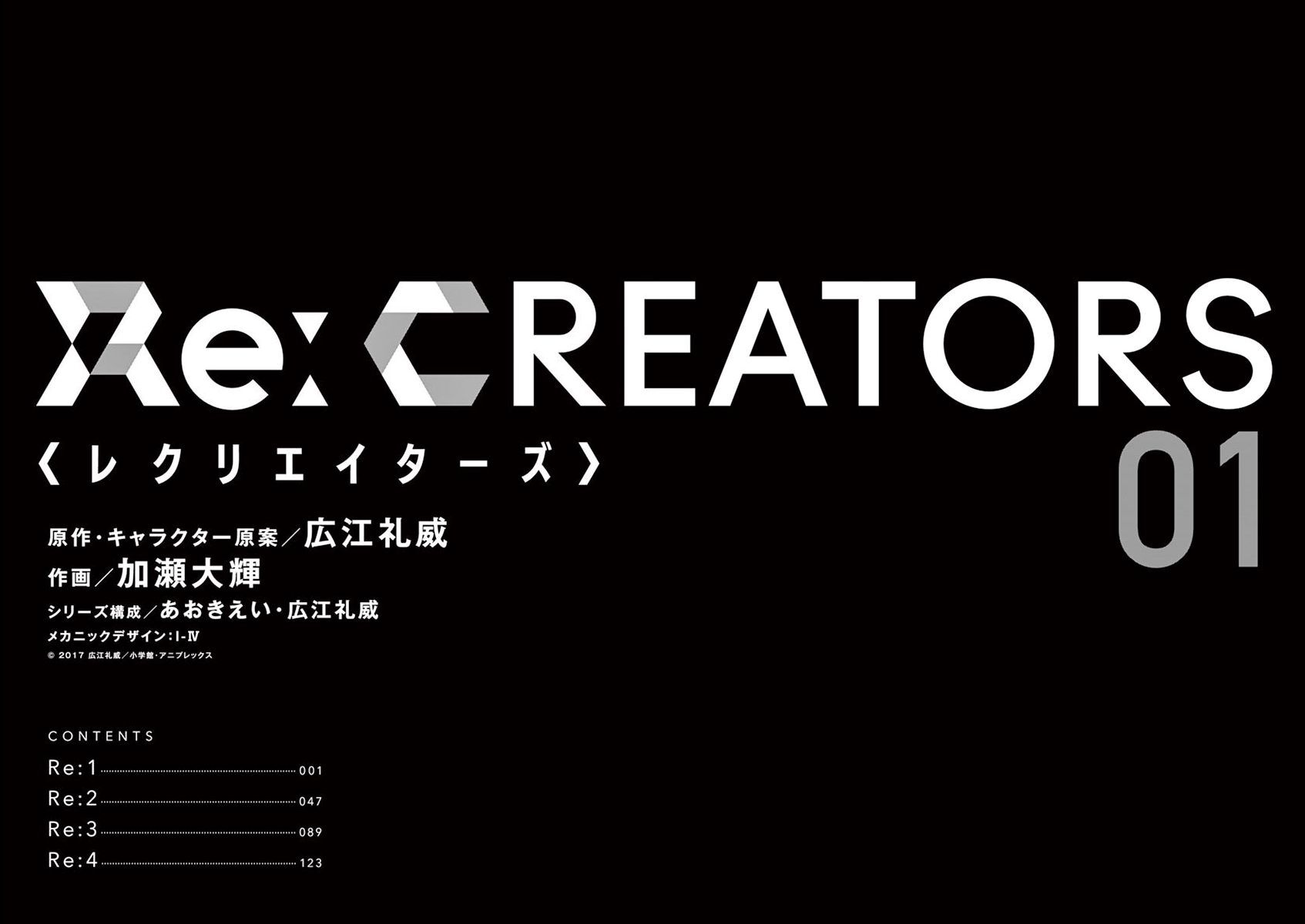 Read Re-CREATORS Manga Online