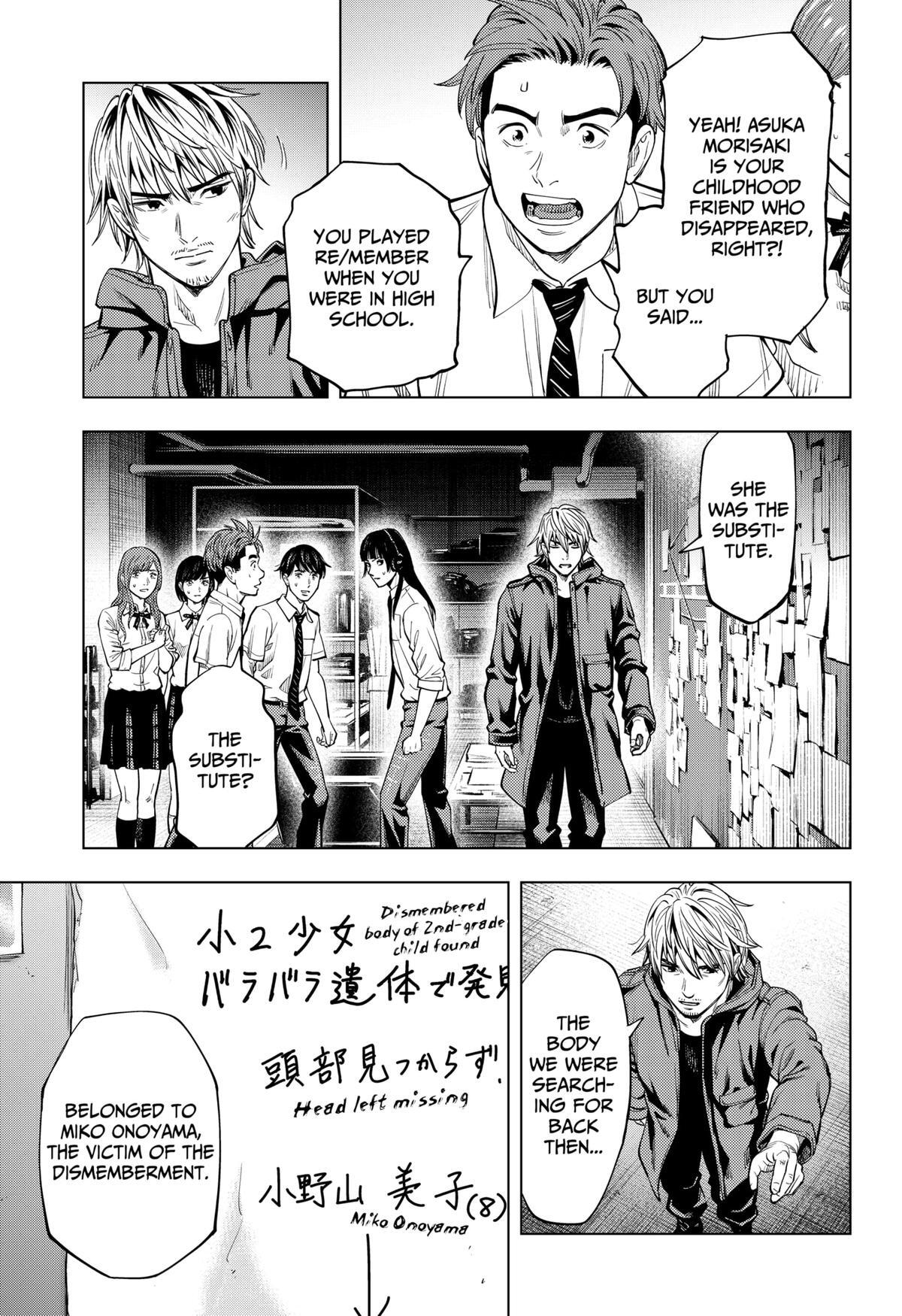 Read Re-Member- The Last Night Manga Online
