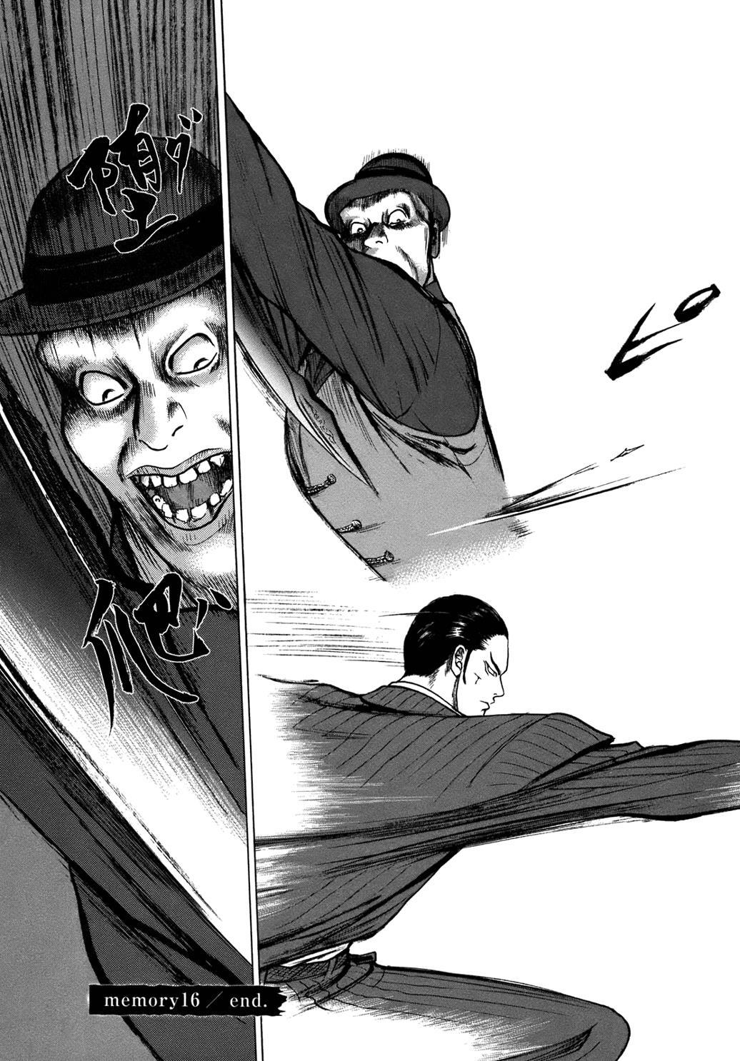 Read ReMember Manga Online