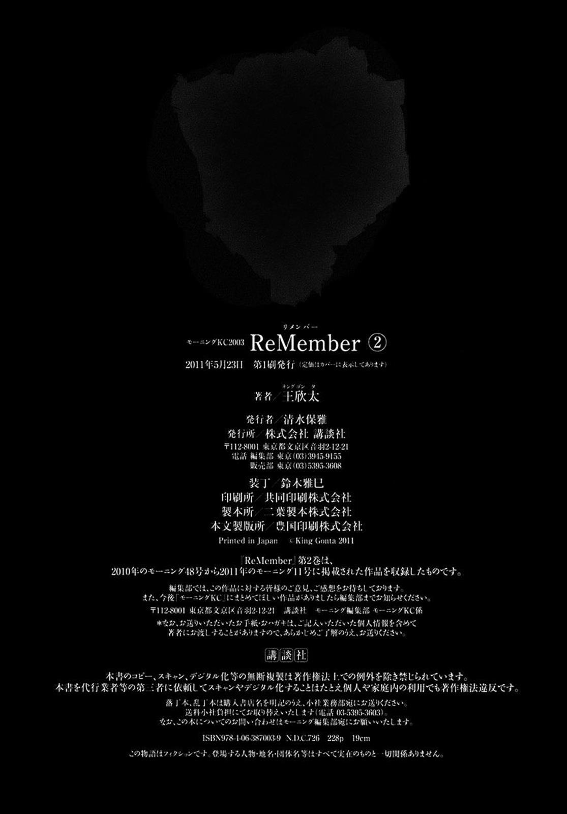 Read ReMember Manga Online