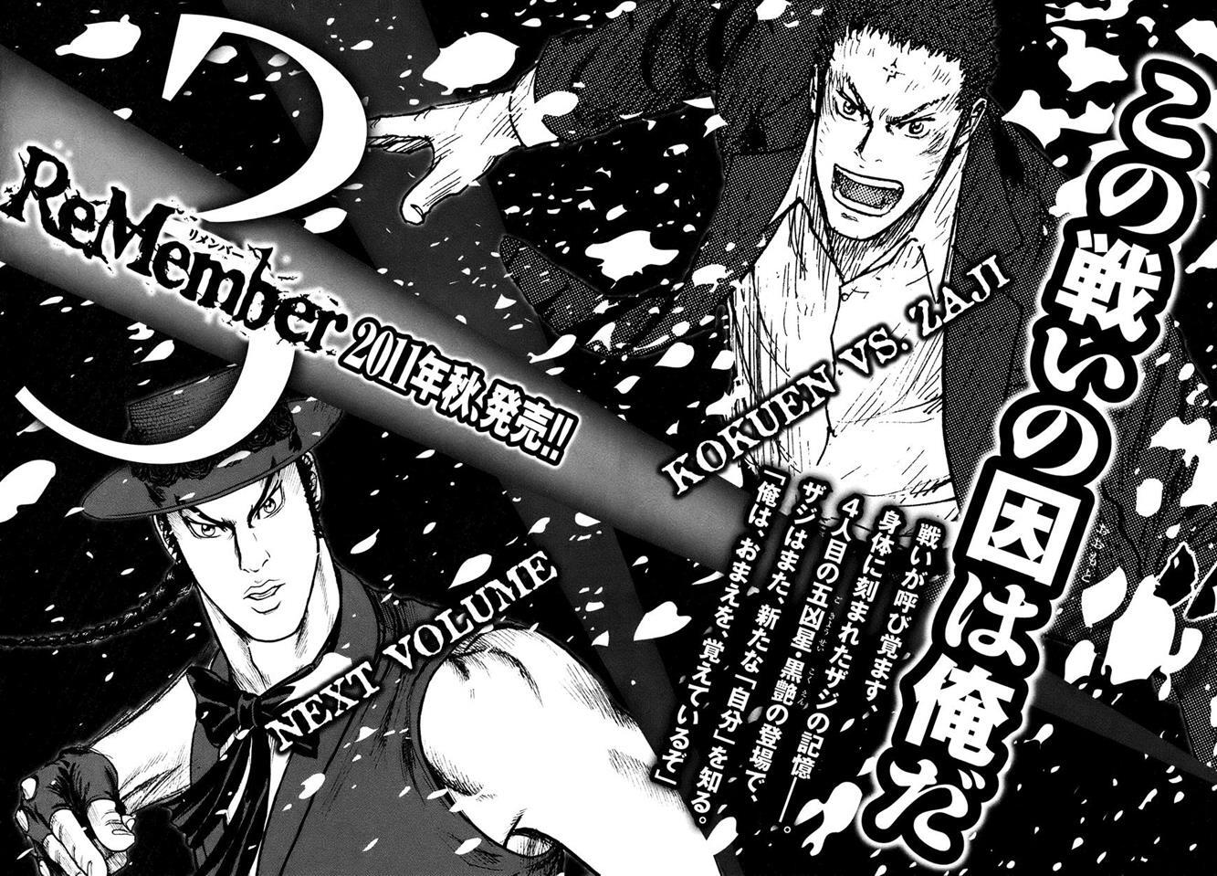Read ReMember Manga Online