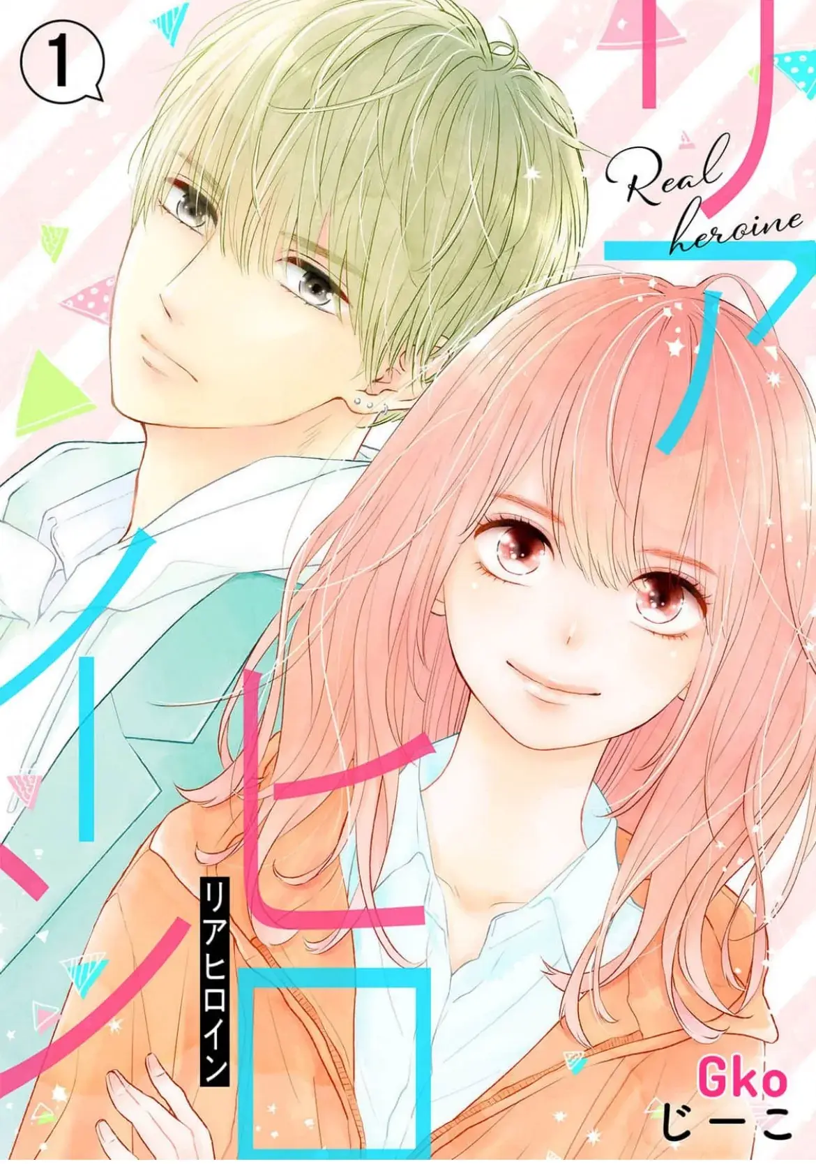 Read Real Heroine Manga Online
