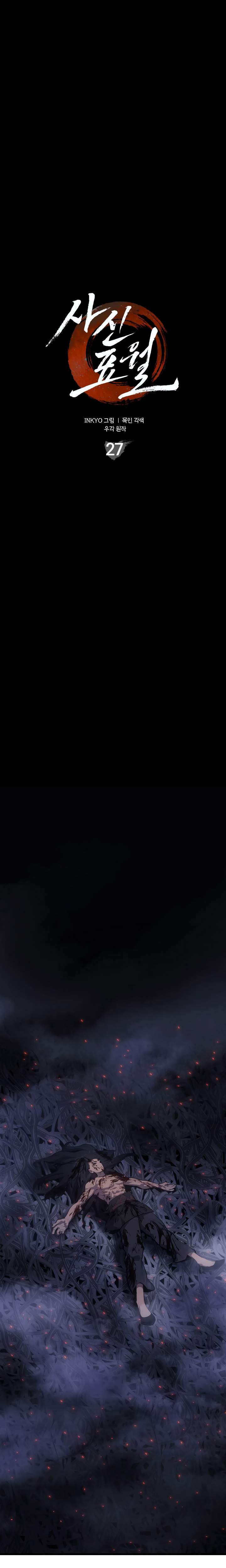 Read Reaper of the Drifting Moon Manga Online