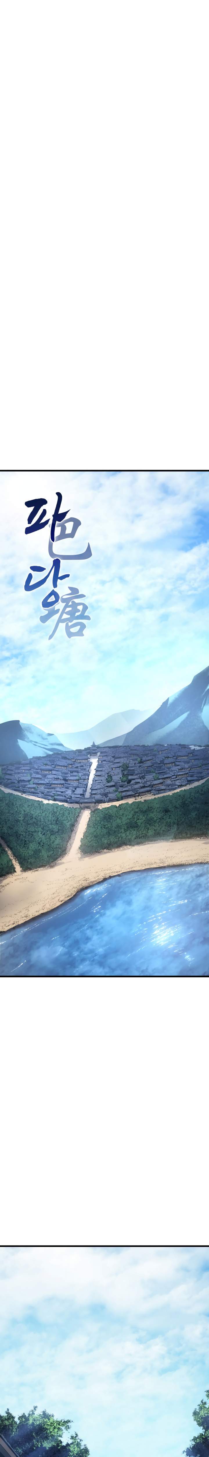 Read Reaper of the Drifting Moon Manga Online