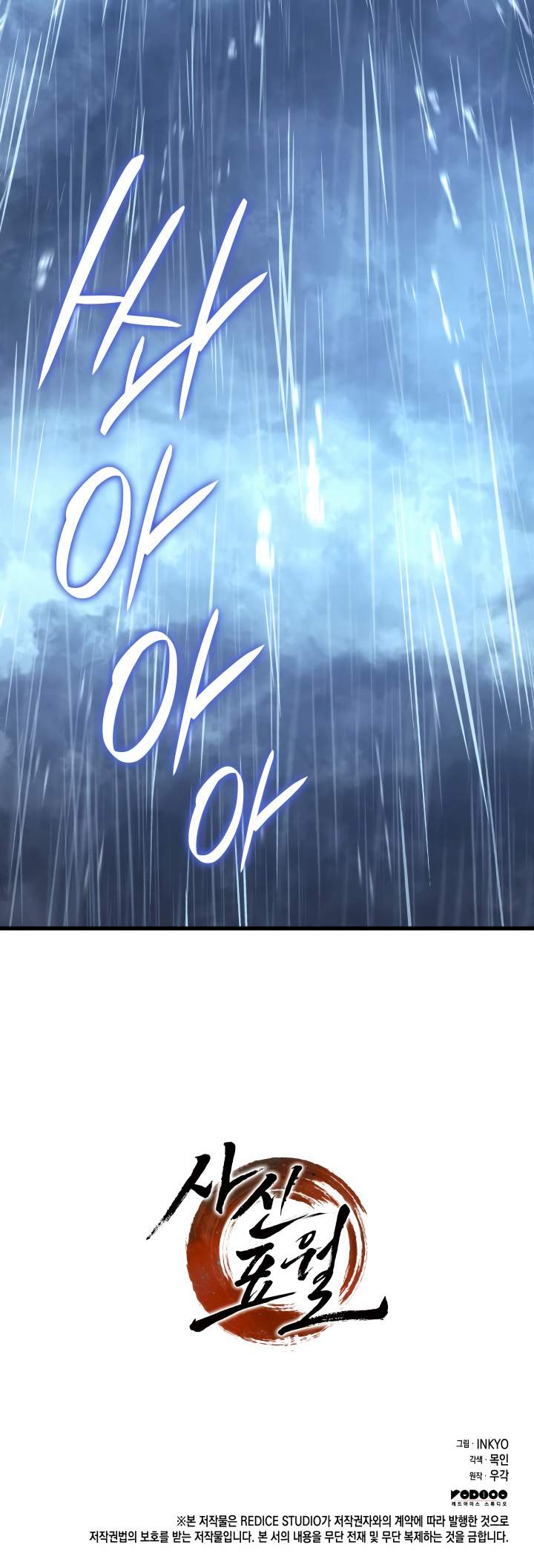 Read Reaper of the Drifting Moon Manga Online