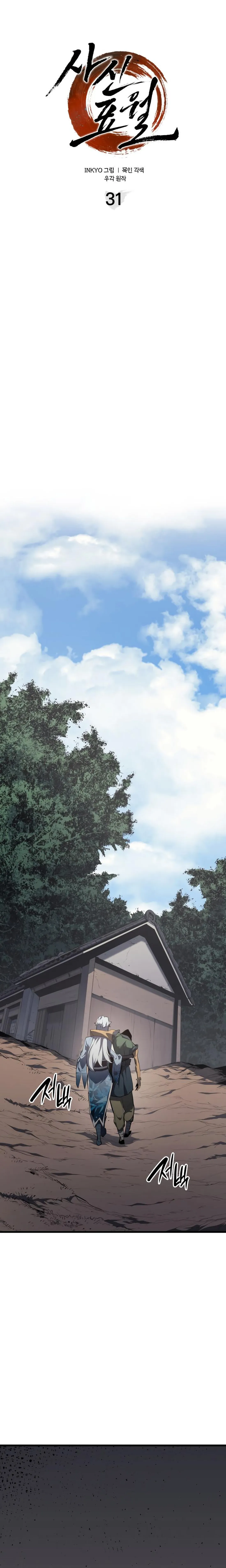 Read Reaper of the Drifting Moon Manga Online