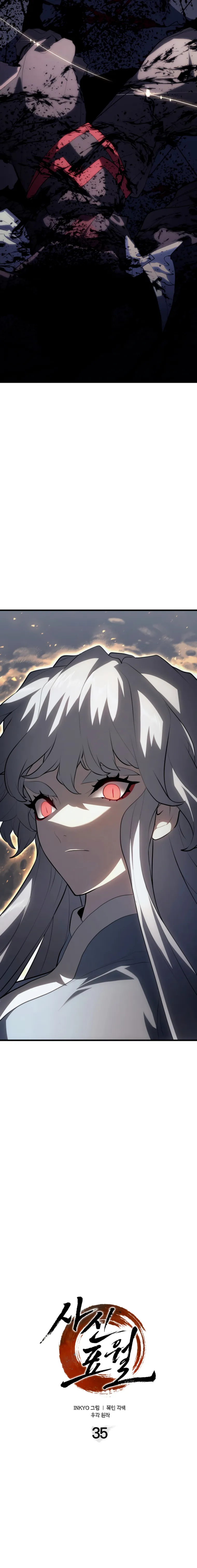 Read Reaper of the Drifting Moon Manga Online