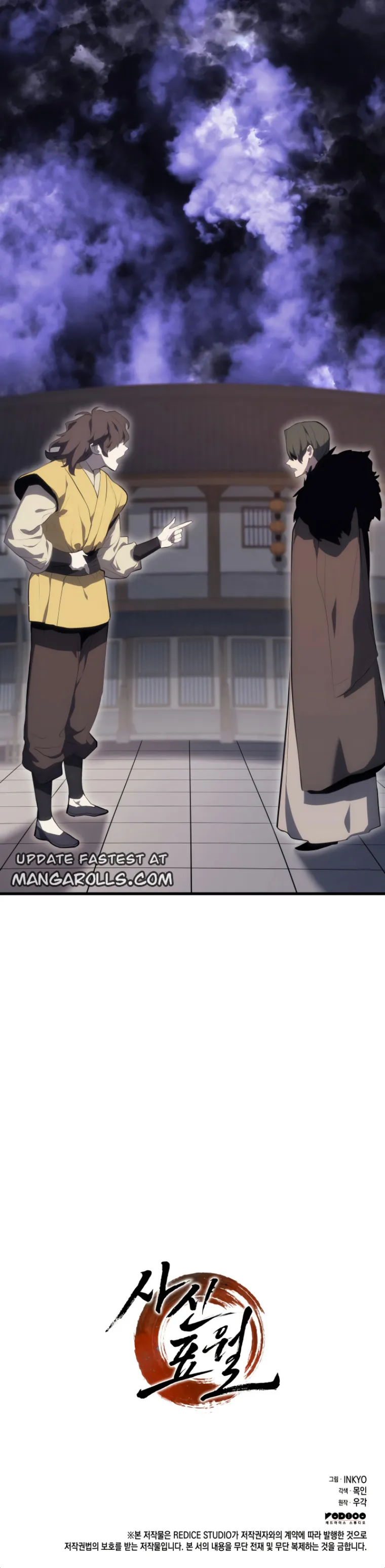 Read Reaper of the Drifting Moon Manga Online