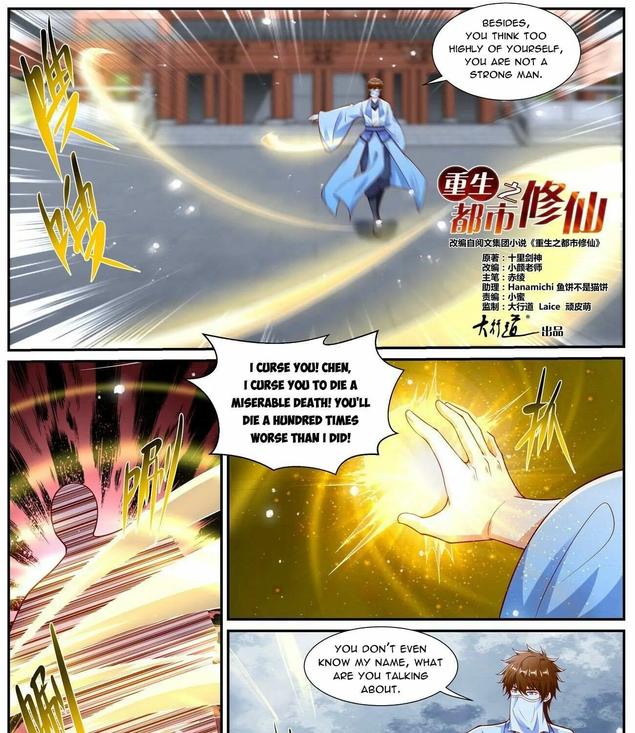 Read Rebirth Of The Urban Immortal Cultivator Manga Online