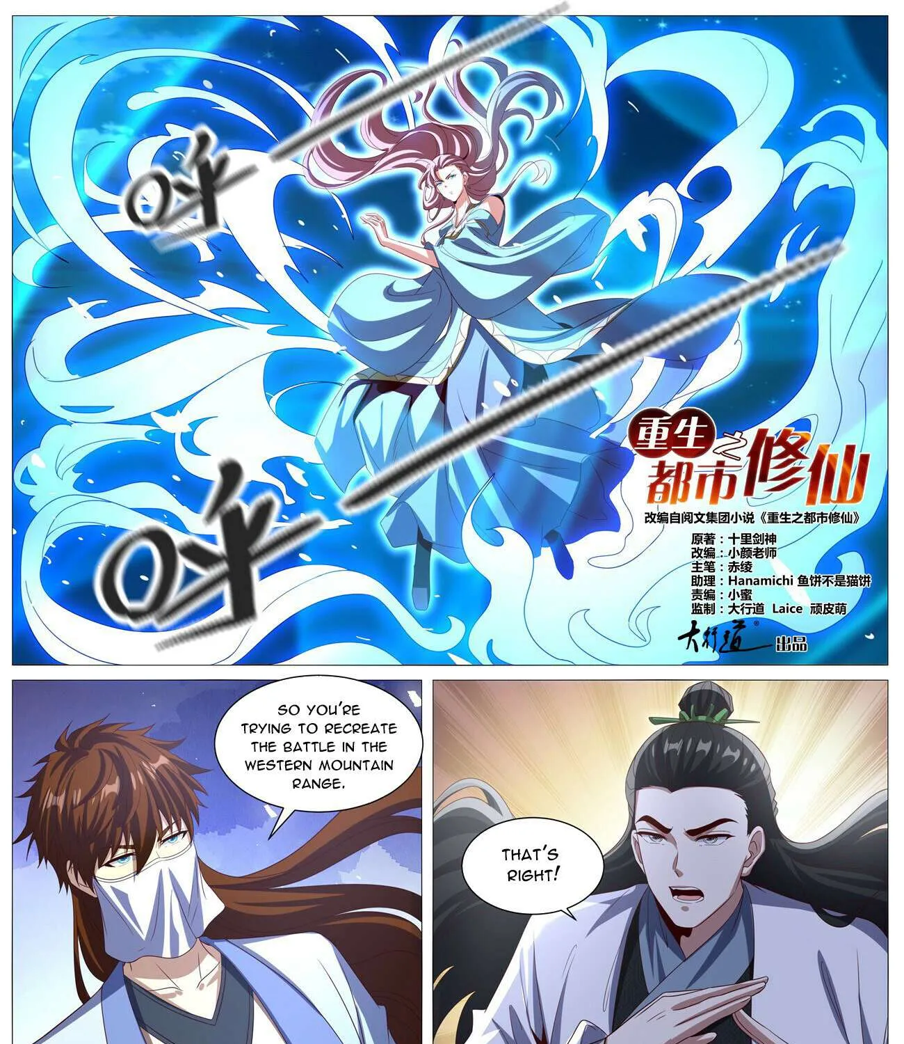 Read Rebirth Of The Urban Immortal Cultivator Manga Online