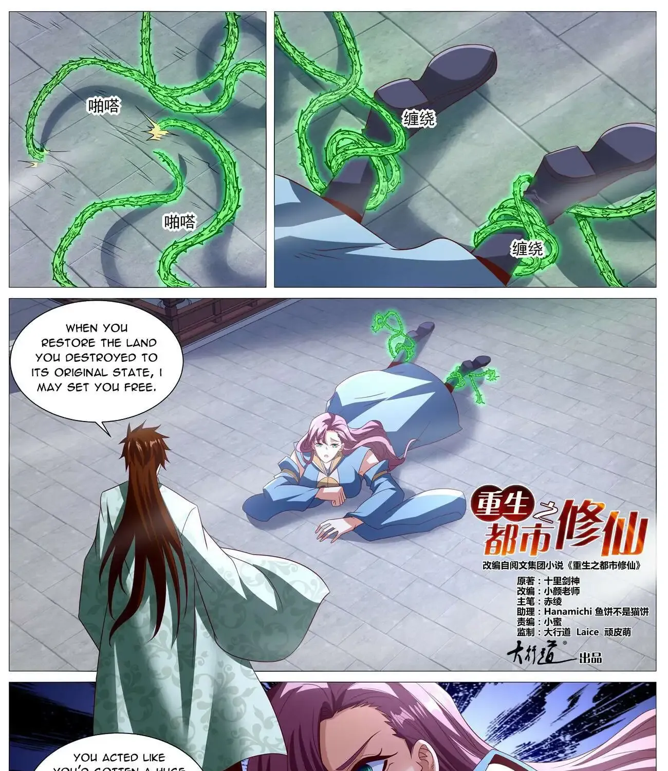 Read Rebirth Of The Urban Immortal Cultivator Manga Online