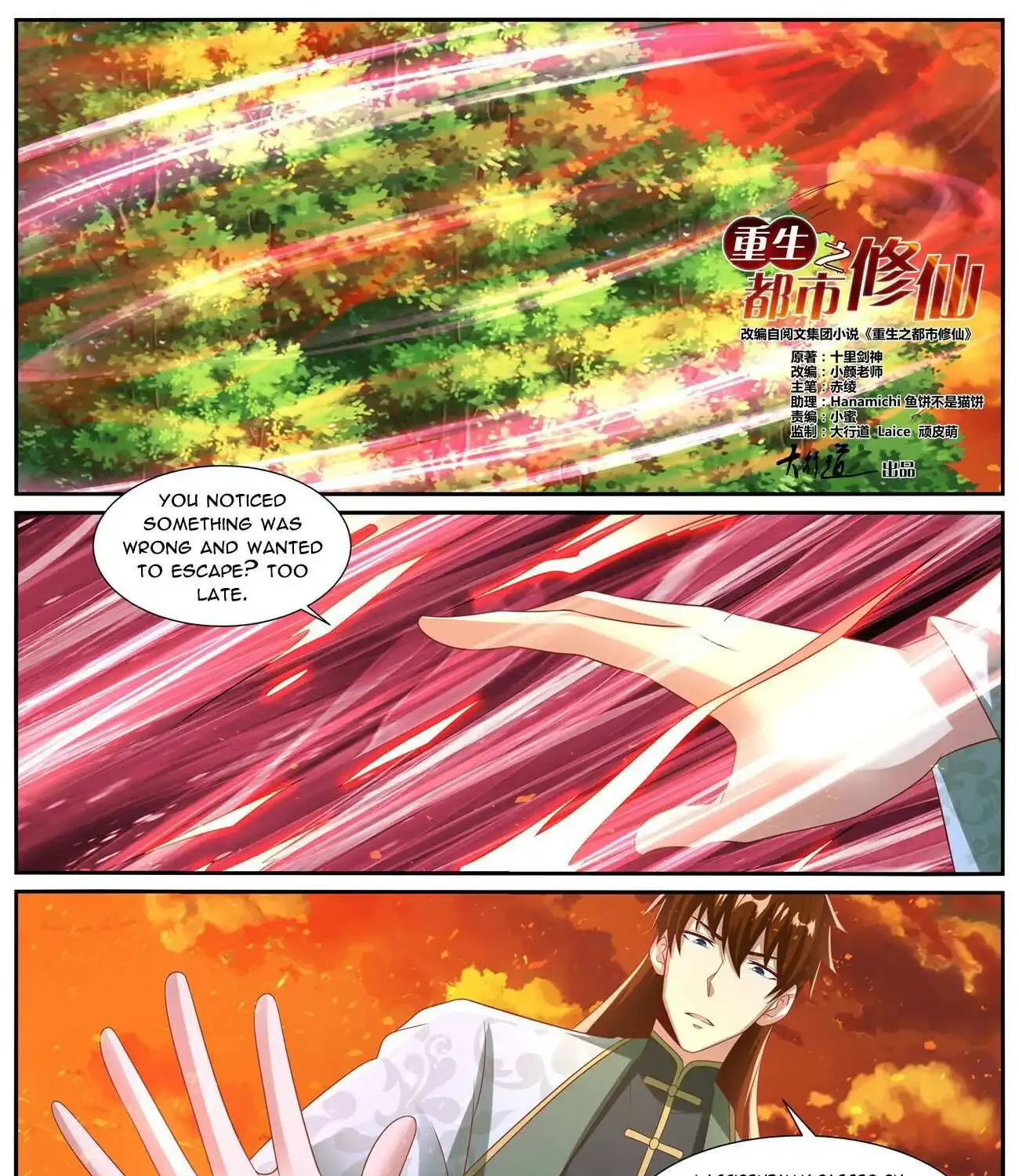 Read Rebirth Of The Urban Immortal Cultivator Manga Online