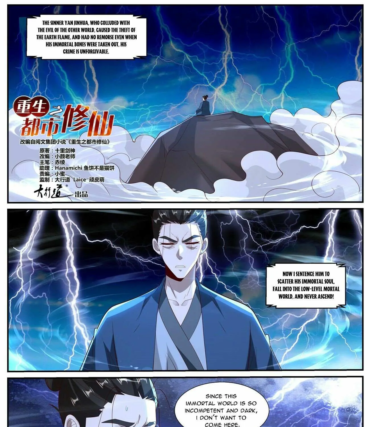 Read Rebirth Of The Urban Immortal Cultivator Manga Online