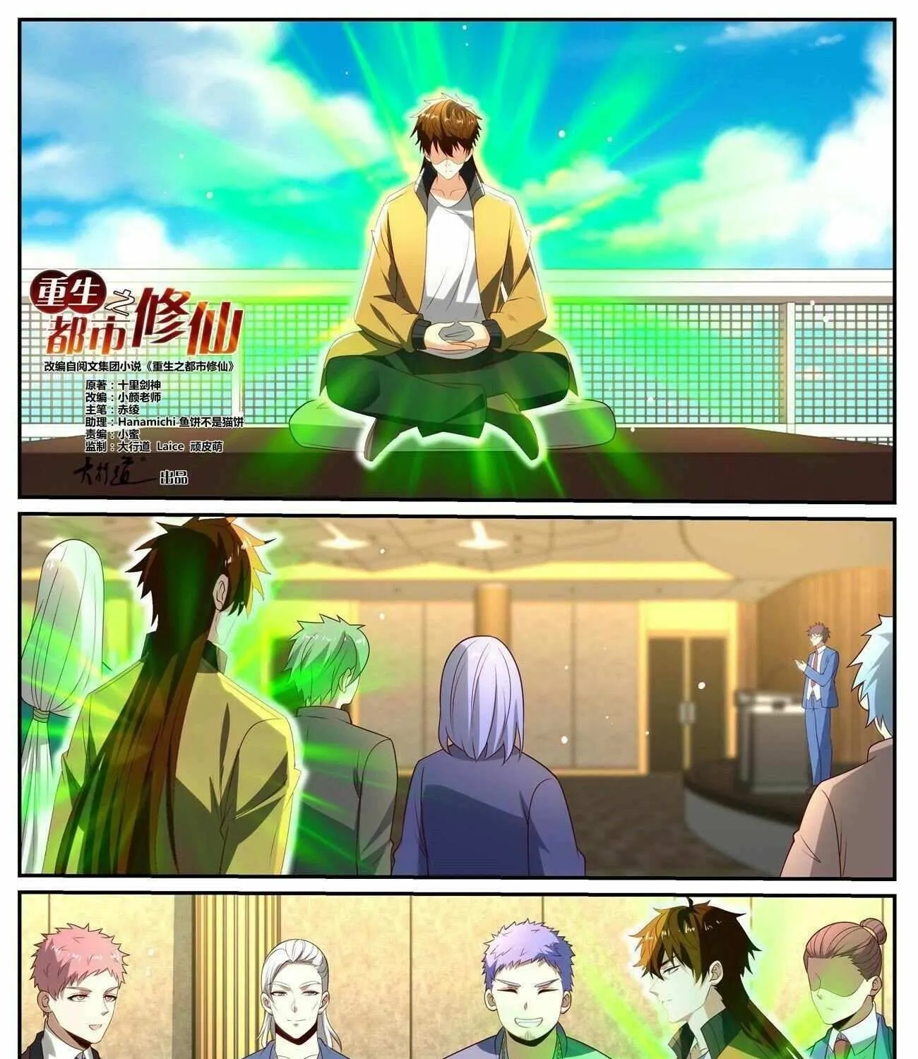 Read Rebirth Of The Urban Immortal Cultivator Manga Online