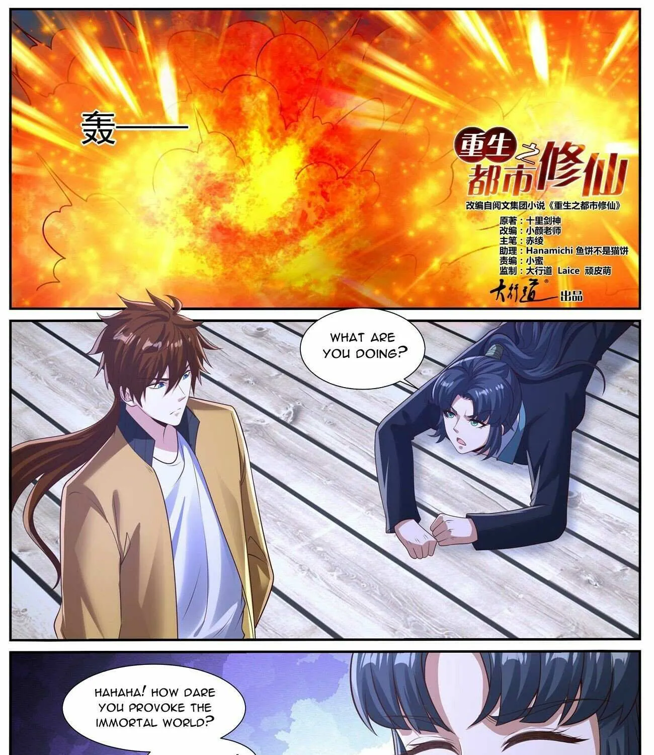 Read Rebirth Of The Urban Immortal Cultivator Manga Online