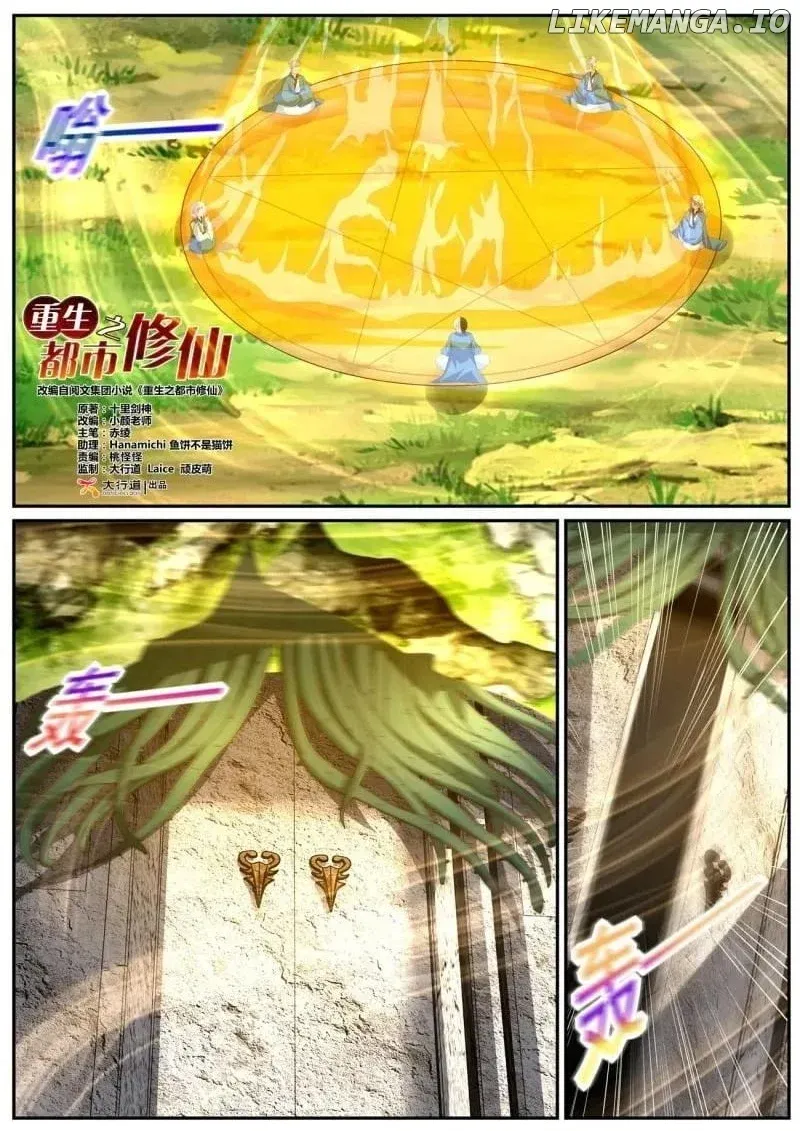 Read Rebirth Of The Urban Immortal Cultivator Manga Online