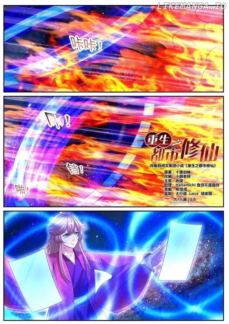 Read Rebirth Of The Urban Immortal Cultivator Manga Online