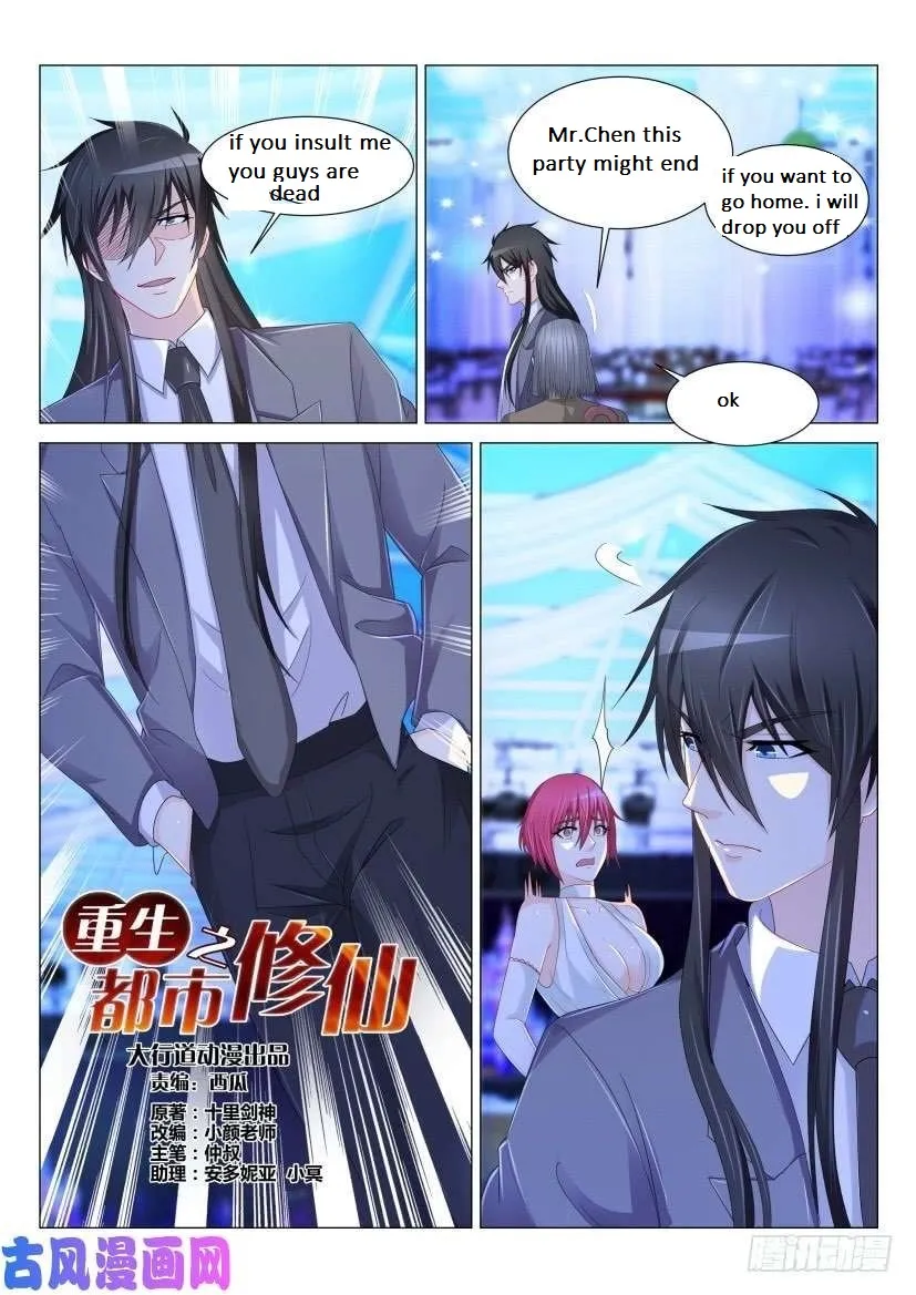 Read Rebirth Of The Urban Immortal Cultivator Manga Online