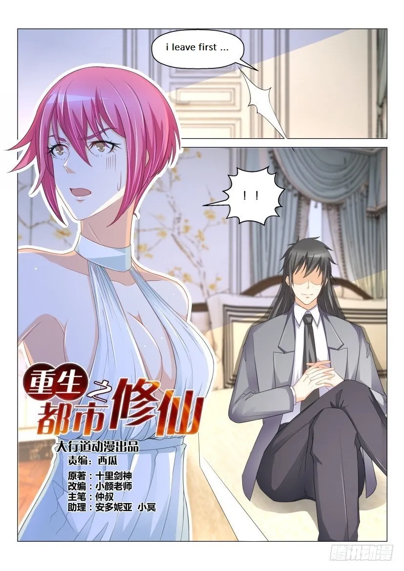Read Rebirth Of The Urban Immortal Cultivator Manga Online