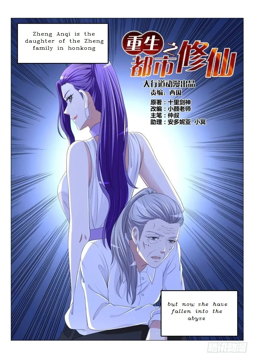 Read Rebirth Of The Urban Immortal Cultivator Manga Online