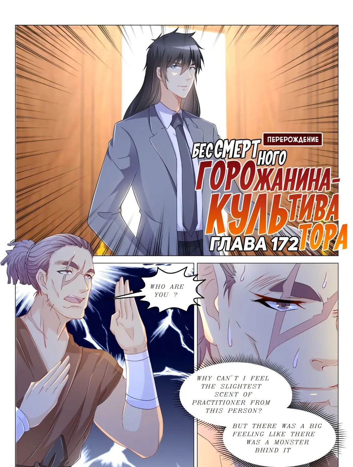 Read Rebirth Of The Urban Immortal Cultivator Manga Online