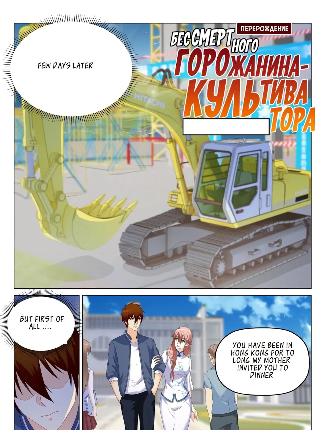 Read Rebirth Of The Urban Immortal Cultivator Manga Online