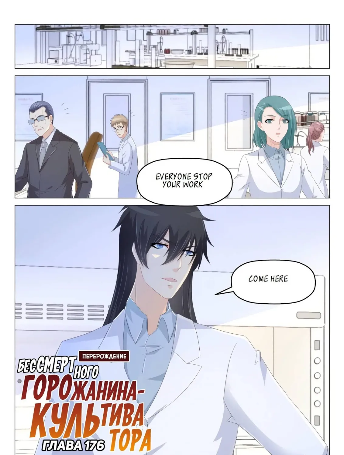 Read Rebirth Of The Urban Immortal Cultivator Manga Online