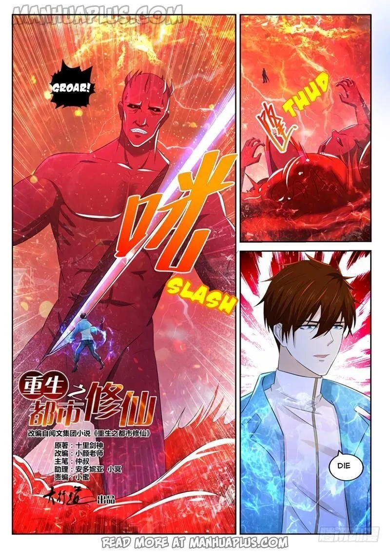 Read Rebirth Of The Urban Immortal Cultivator Manga Online