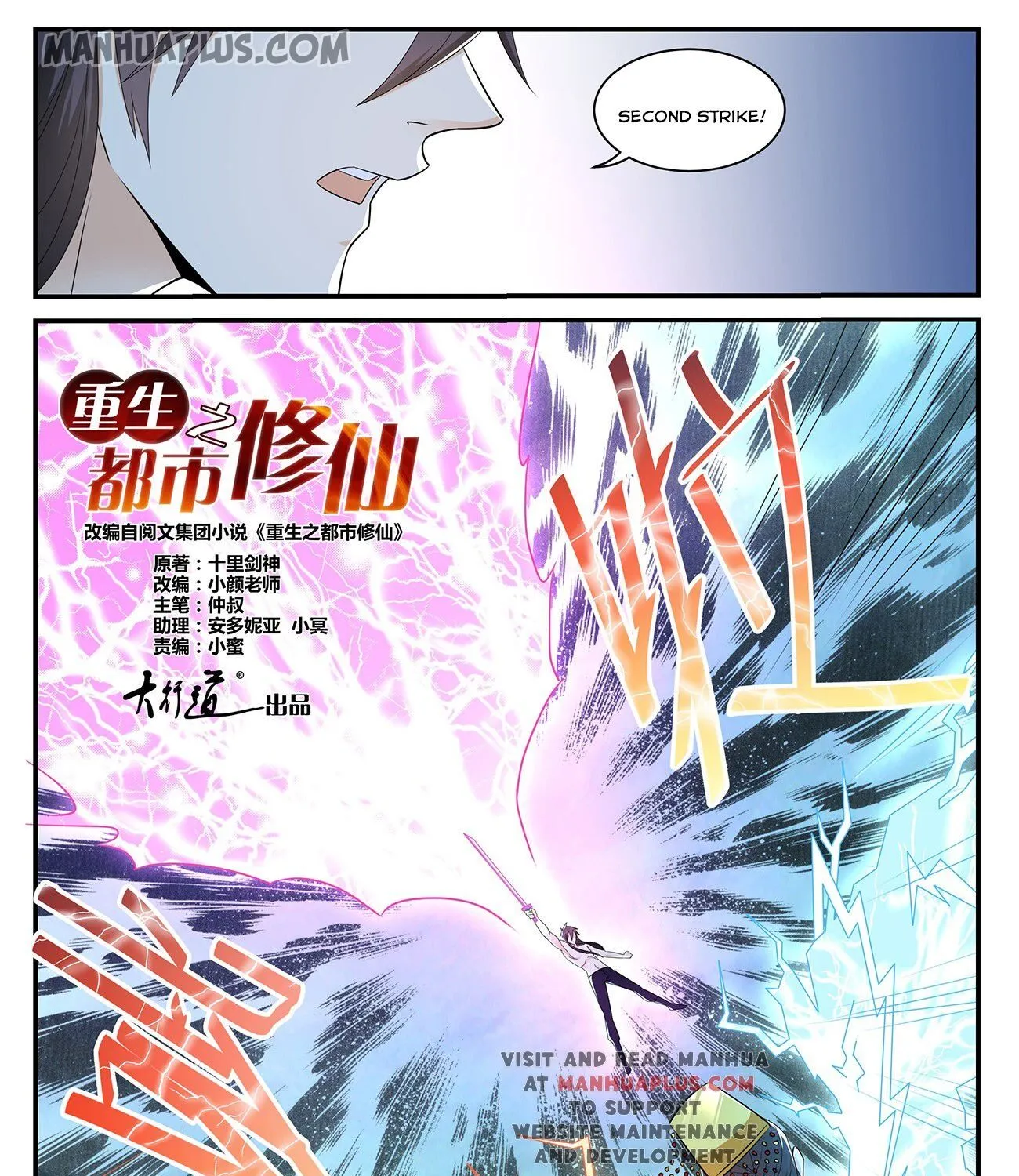 Read Rebirth Of The Urban Immortal Cultivator Manga Online