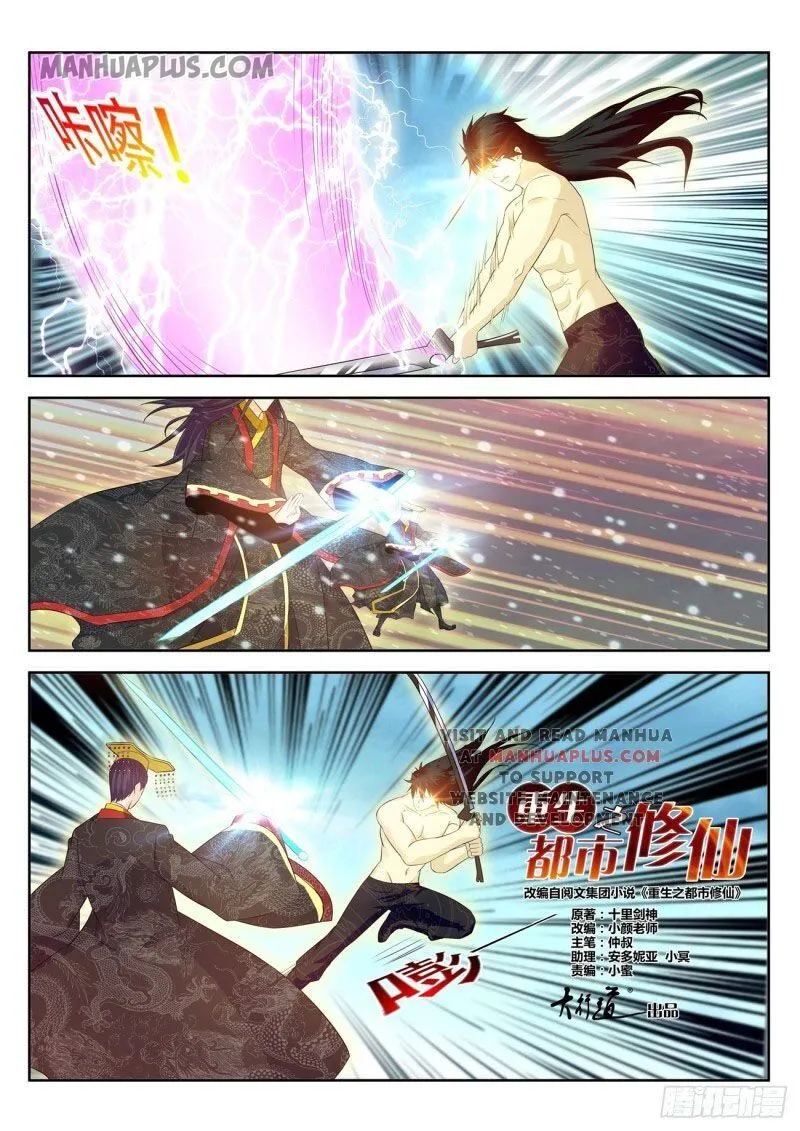 Read Rebirth Of The Urban Immortal Cultivator Manga Online