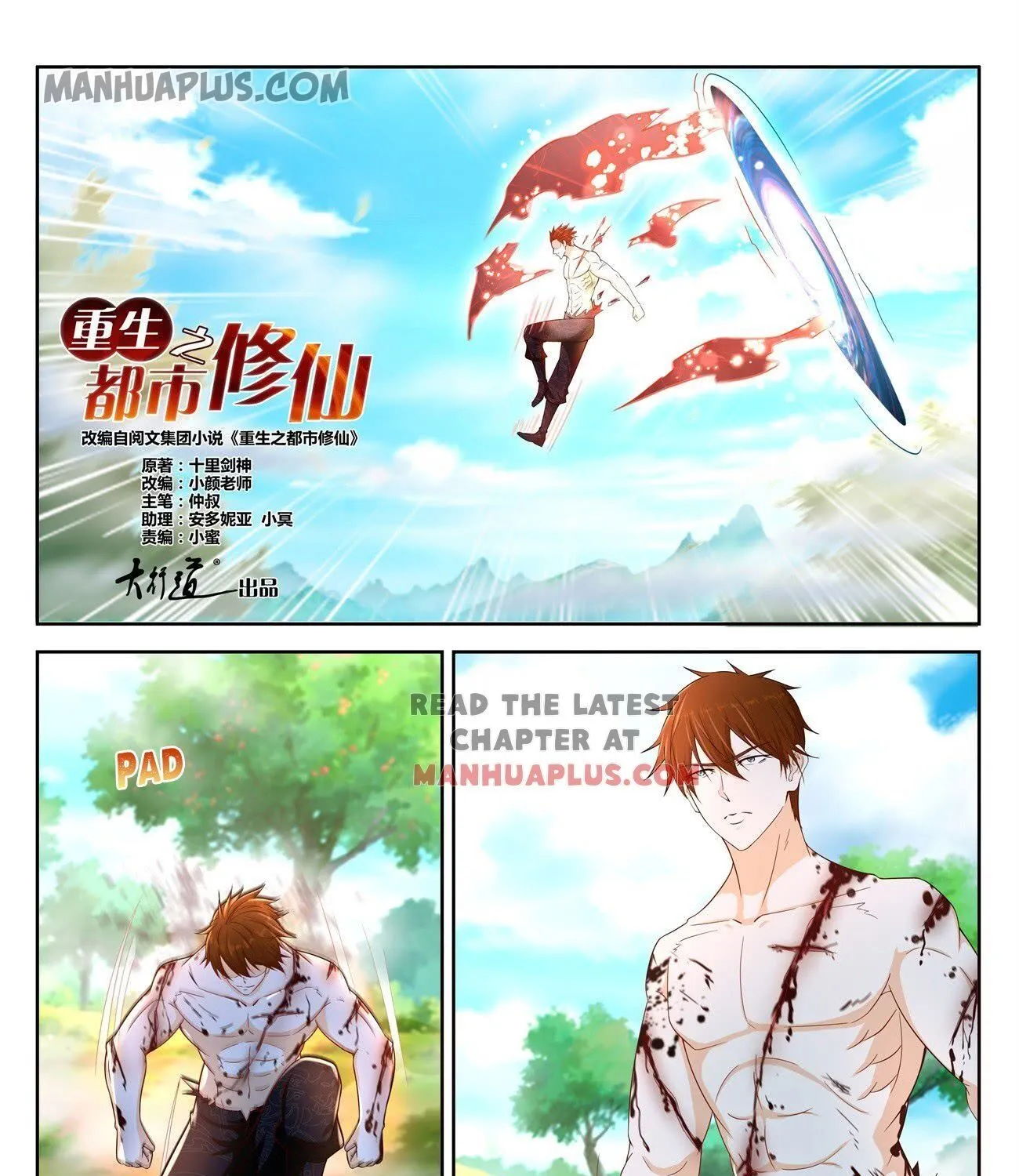 Read Rebirth Of The Urban Immortal Cultivator Manga Online