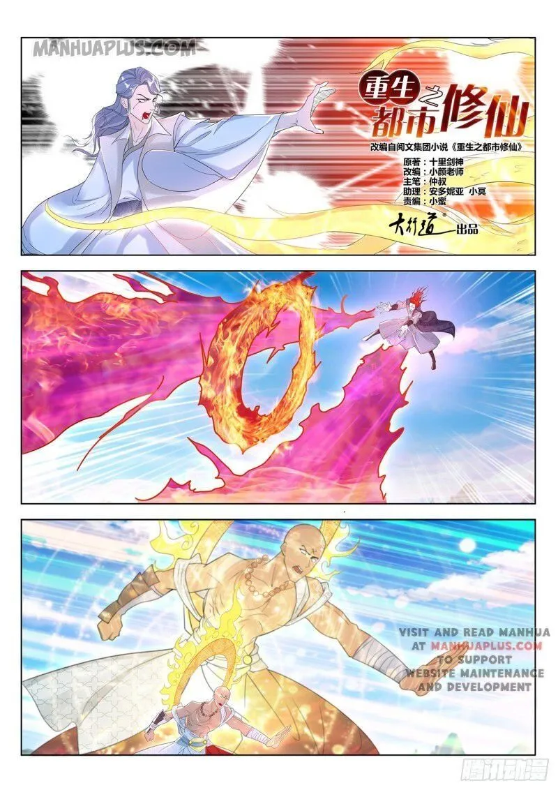 Read Rebirth Of The Urban Immortal Cultivator Manga Online